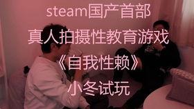 国产性教育,探索本土化性教育的新路径  第2张