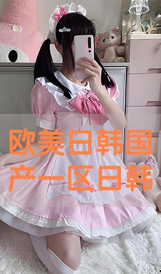 国产欧美日韩岛国  第3张