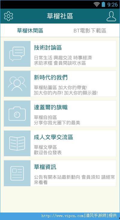 国产手机看片1024  第3张