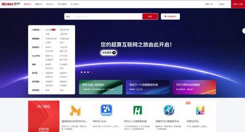 国产网页,创新驱动，引领互联网发展新潮流  第3张