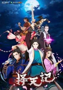 国产精品动漫,探寻国产精品动漫的魅力与传承  第3张