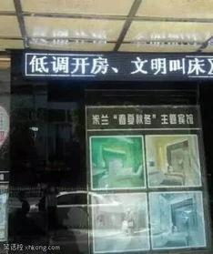 国产开房  第3张