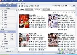 国产视频精品分类,光影盛宴，尽享视听盛宴  第3张