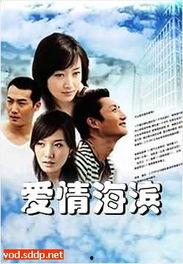 国产爱情  第3张