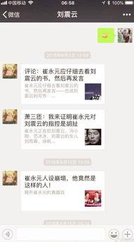 吃瓜娱乐圈微信截图图片